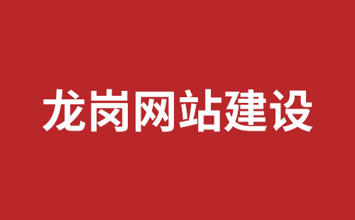 民治响应式网站哪个公司好