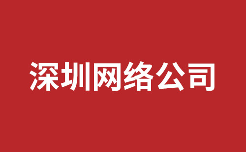 福田网页设计报价