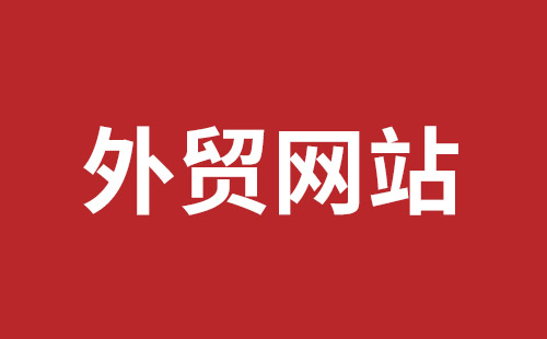 沙井企业网站建设哪个公司好